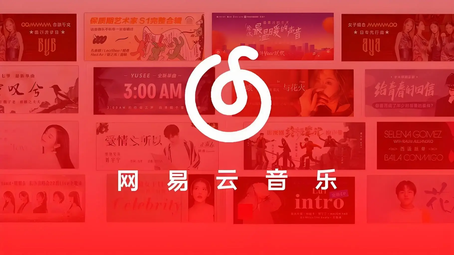 歌单、收藏与播放同步
